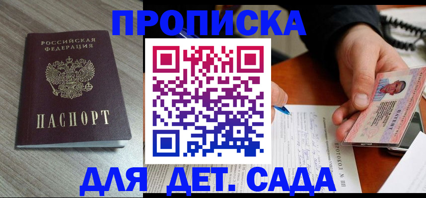 прописка поиск в Касимове